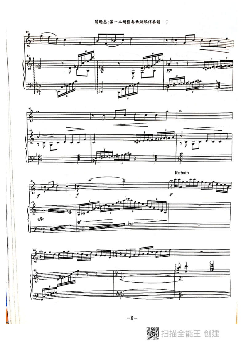 拉弦組二胡-《第一二胡協(xié)奏曲》I樂章(2021年中央音樂學(xué)院民樂系?？紡?fù)試曲目)