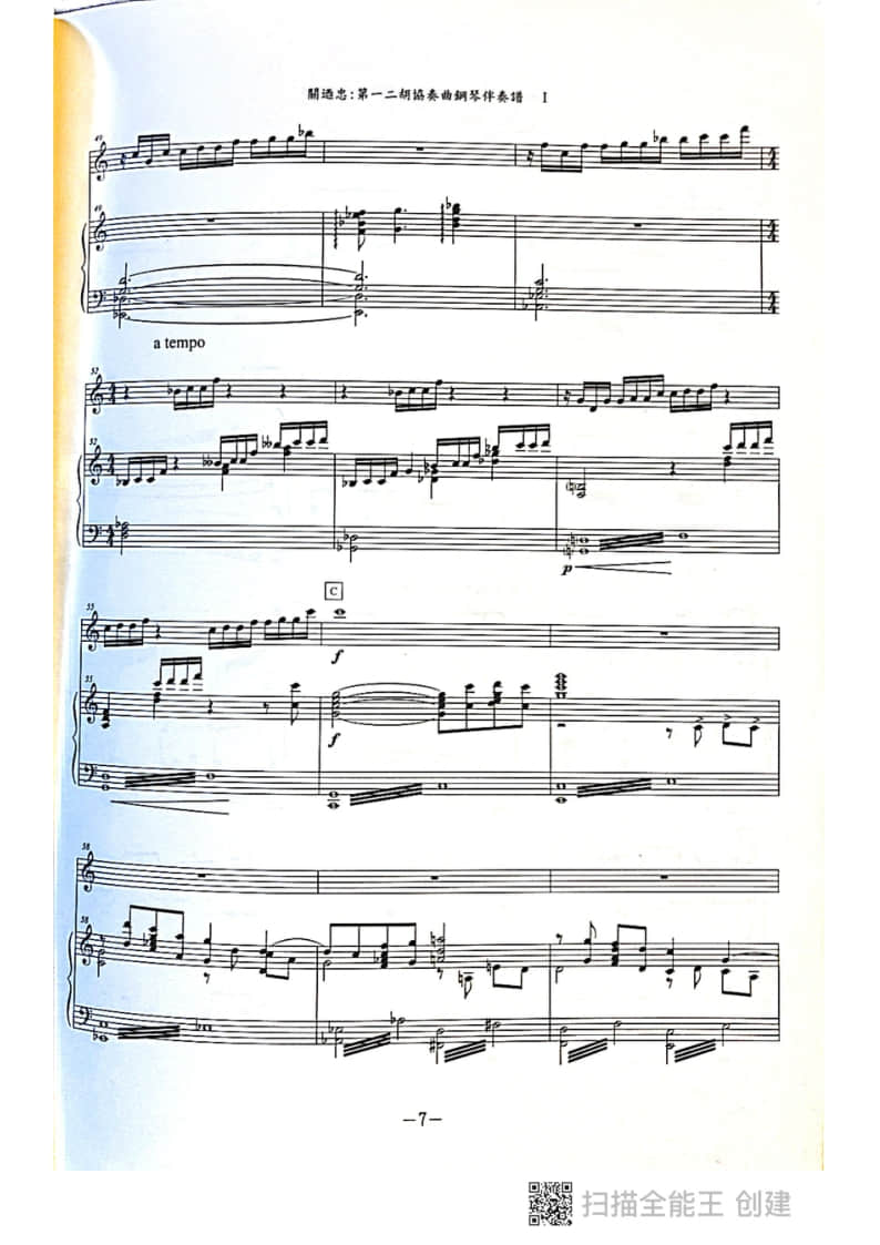 拉弦組二胡-《第一二胡協(xié)奏曲》I樂章(2021年中央音樂學(xué)院民樂系?？紡?fù)試曲目)