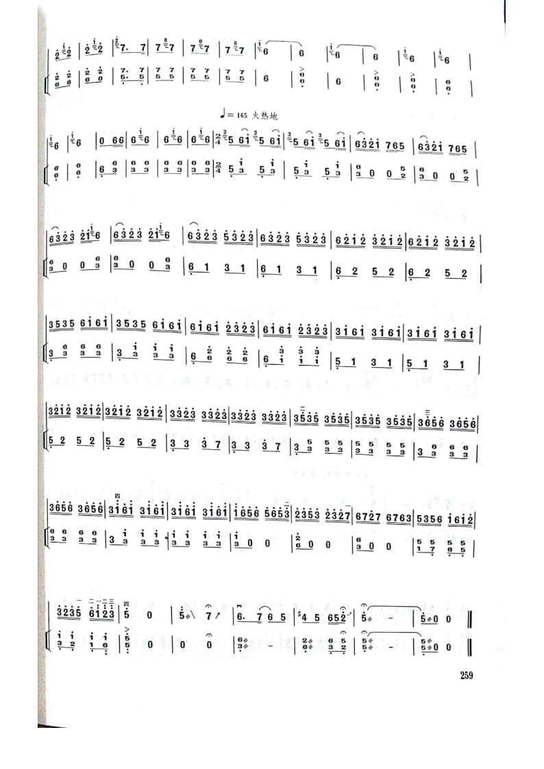 2021年中央音樂(lè)學(xué)院民樂(lè)系?？紡?fù)試曲目拉弦組板胡-《河南梆子腔》