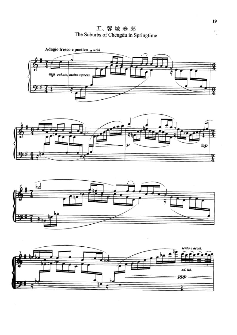 蓉城春郊-2020年中央音樂學院音樂教育學院招生鋼琴曲目(中國作品)