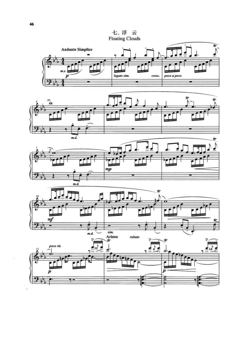浮云-2020年中央音樂(lè)學(xué)院音樂(lè)教育招生鋼琴曲目(中國(guó)作品)