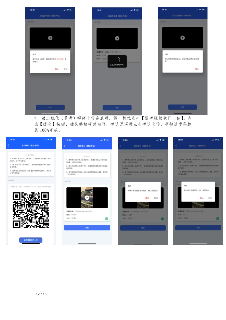 中央戲劇學院本科招生專業(yè)考試報考操作指南(港澳臺僑留學生)