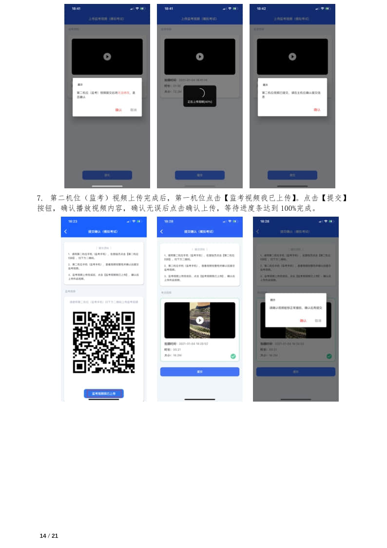中央戲劇學(xué)院本科招生專業(yè)考試報考操作指南(統(tǒng)招考生)