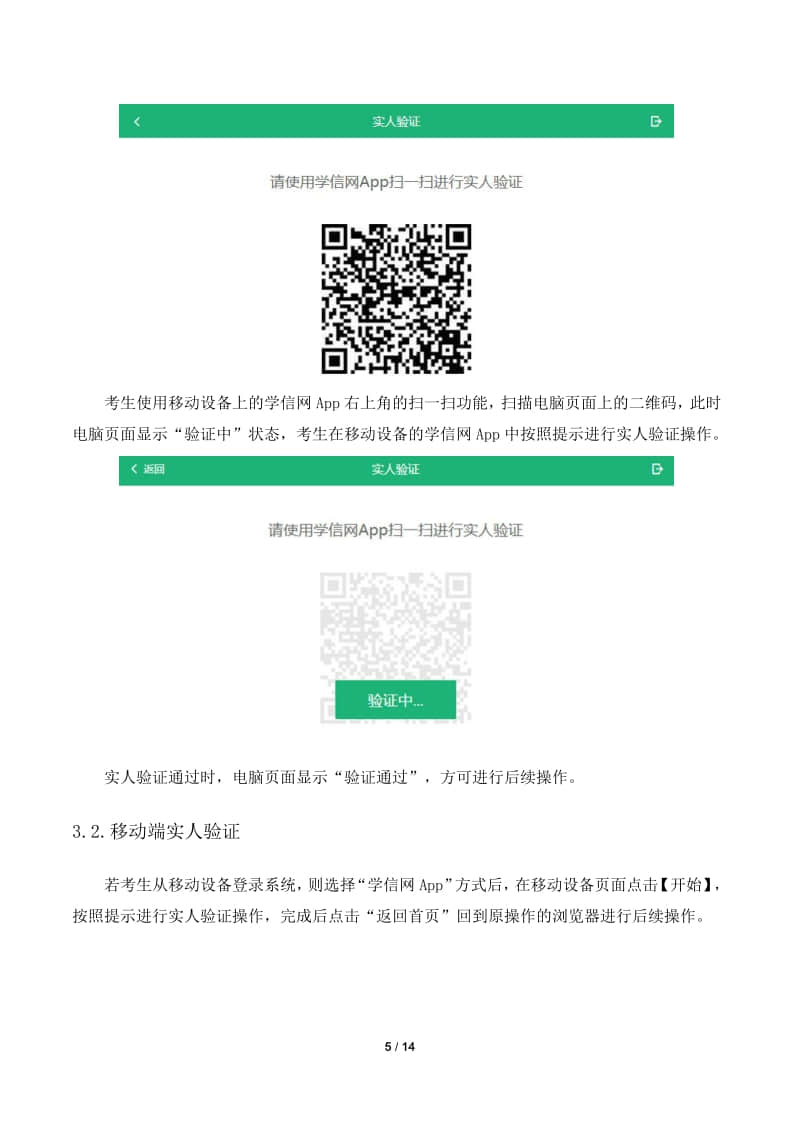 北京舞蹈學院藝術(shù)類招生作品遠程提交系統(tǒng)考生操作手冊