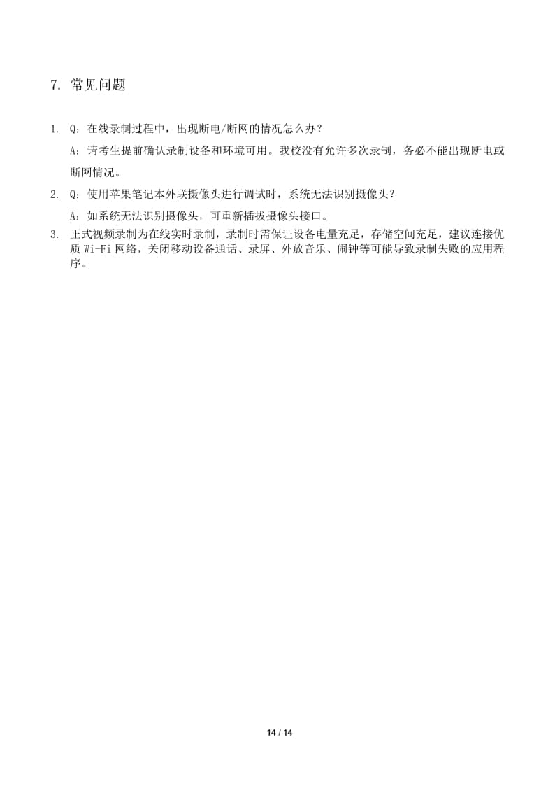 北京舞蹈學院藝術(shù)類招生作品遠程提交系統(tǒng)考生操作手冊