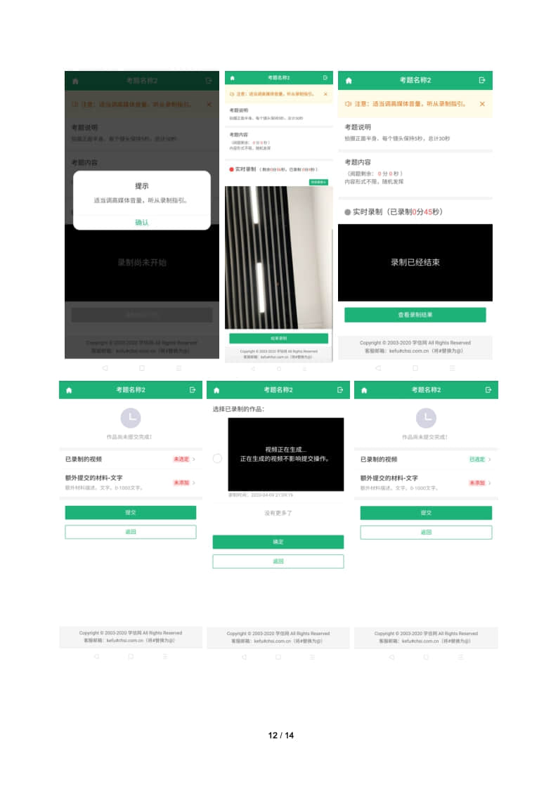 北京舞蹈學院藝術(shù)類招生作品遠程提交系統(tǒng)考生操作手冊