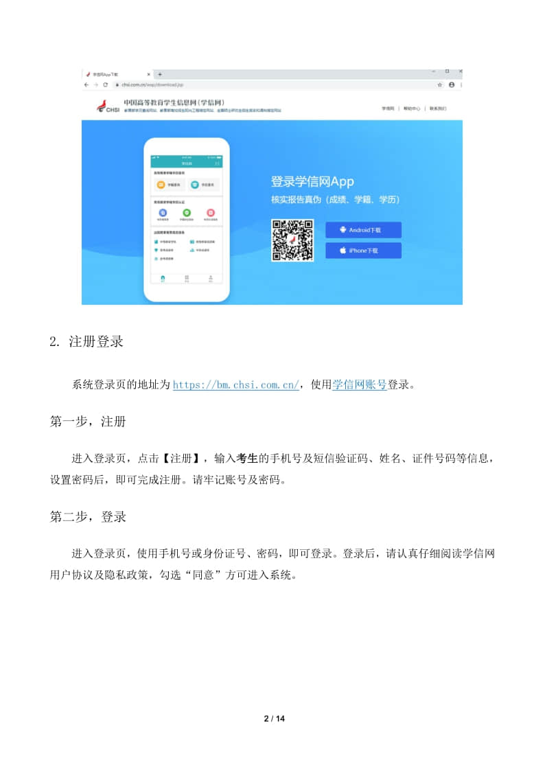 北京舞蹈學院藝術(shù)類招生作品遠程提交系統(tǒng)考生操作手冊