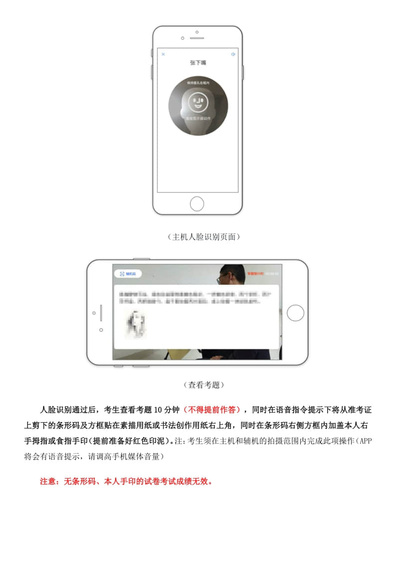 2021年天津美術(shù)學(xué)院本科招生初選操作說明及考生須知