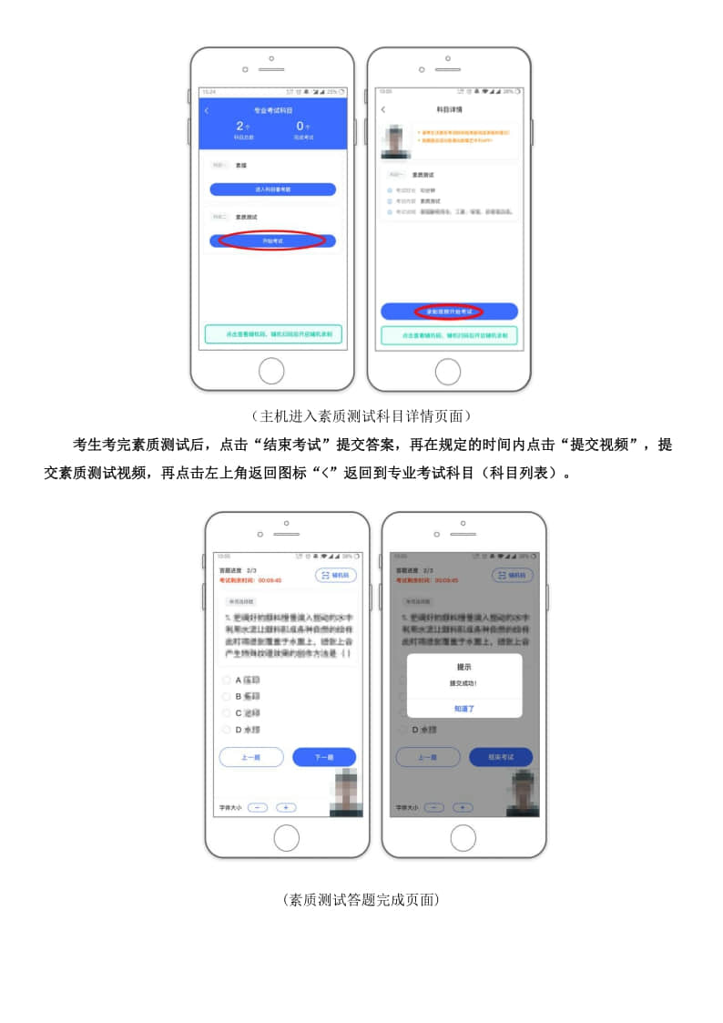 2021年天津美術(shù)學(xué)院本科招生初選操作說明及考生須知