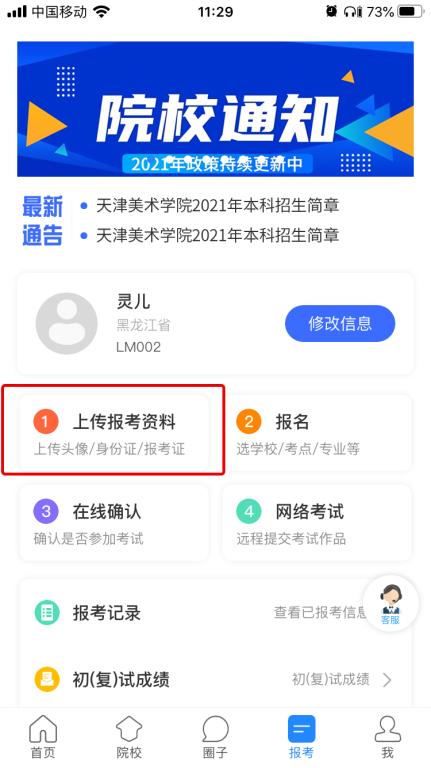 2021年天津美術(shù)學(xué)院本科招生線上初選考生問答