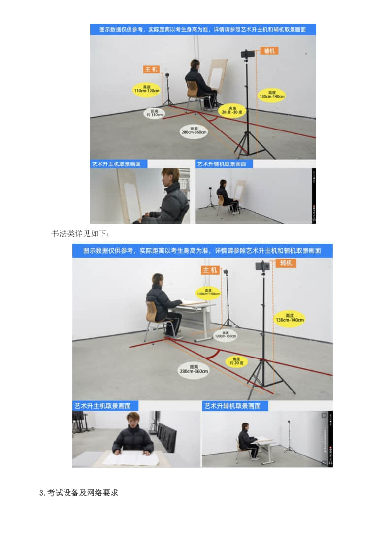 2021年天津美術(shù)學(xué)院本科招生初選操作說明及考生須知