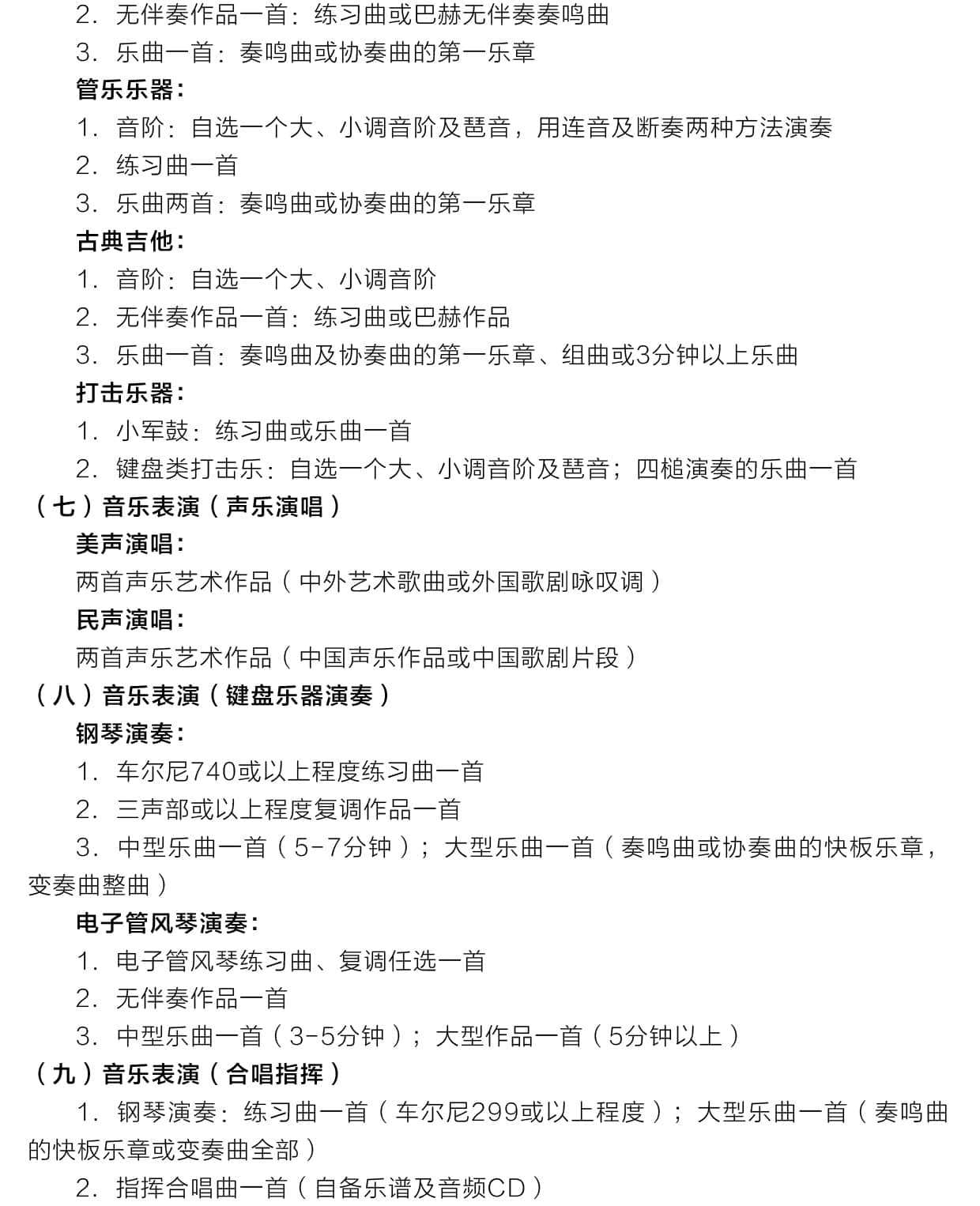 2021年吉林藝術(shù)學院本科招生簡章