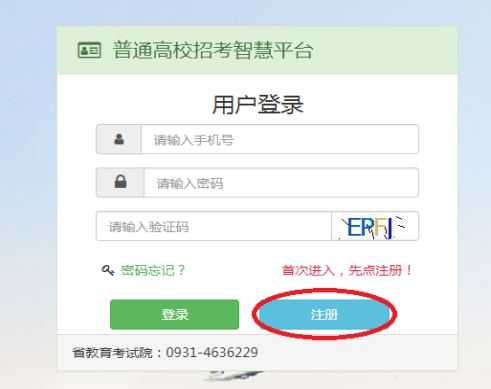 甘肅：2021年高等職業(yè)教育擴(kuò)招專項(xiàng)考試招生報(bào)名系統(tǒng)使用指南