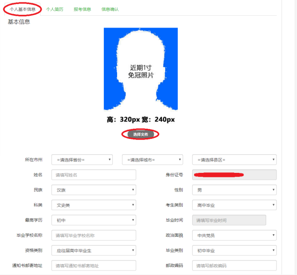 甘肅：2021年高等職業(yè)教育擴(kuò)招專項(xiàng)考試招生報(bào)名系統(tǒng)使用指南