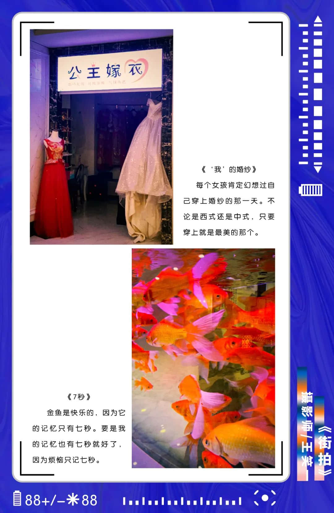 博恩傳媒2022屆攝影班第一階段作品展