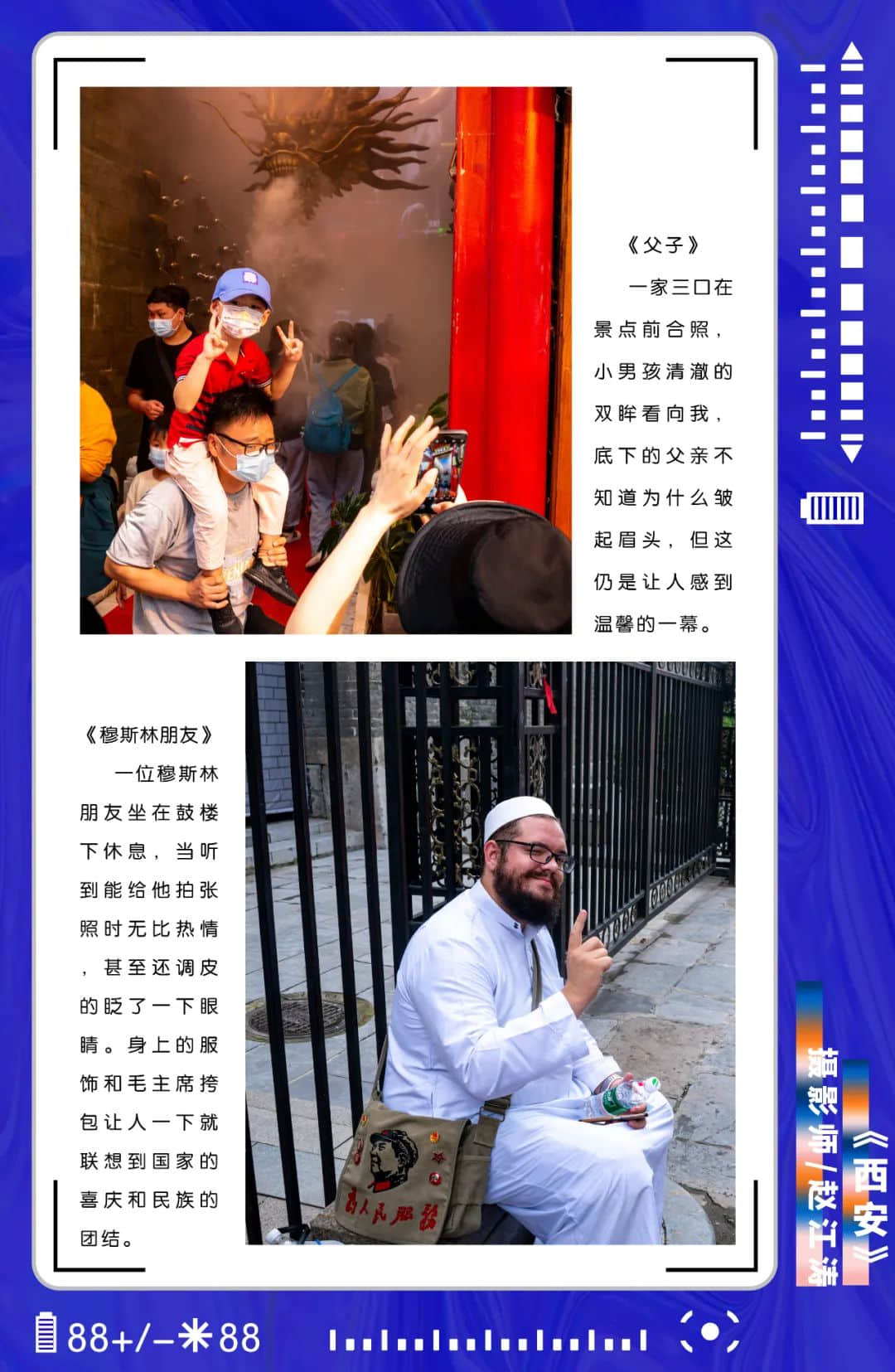 博恩傳媒2022屆攝影班第一階段作品展