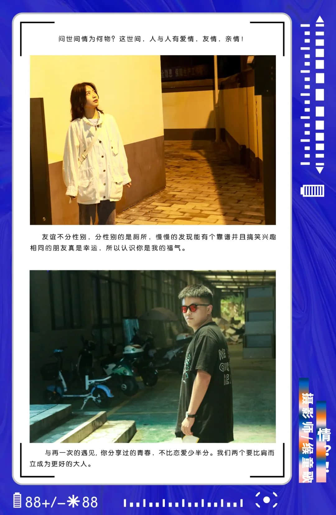 博恩傳媒2022屆攝影班第一階段作品展