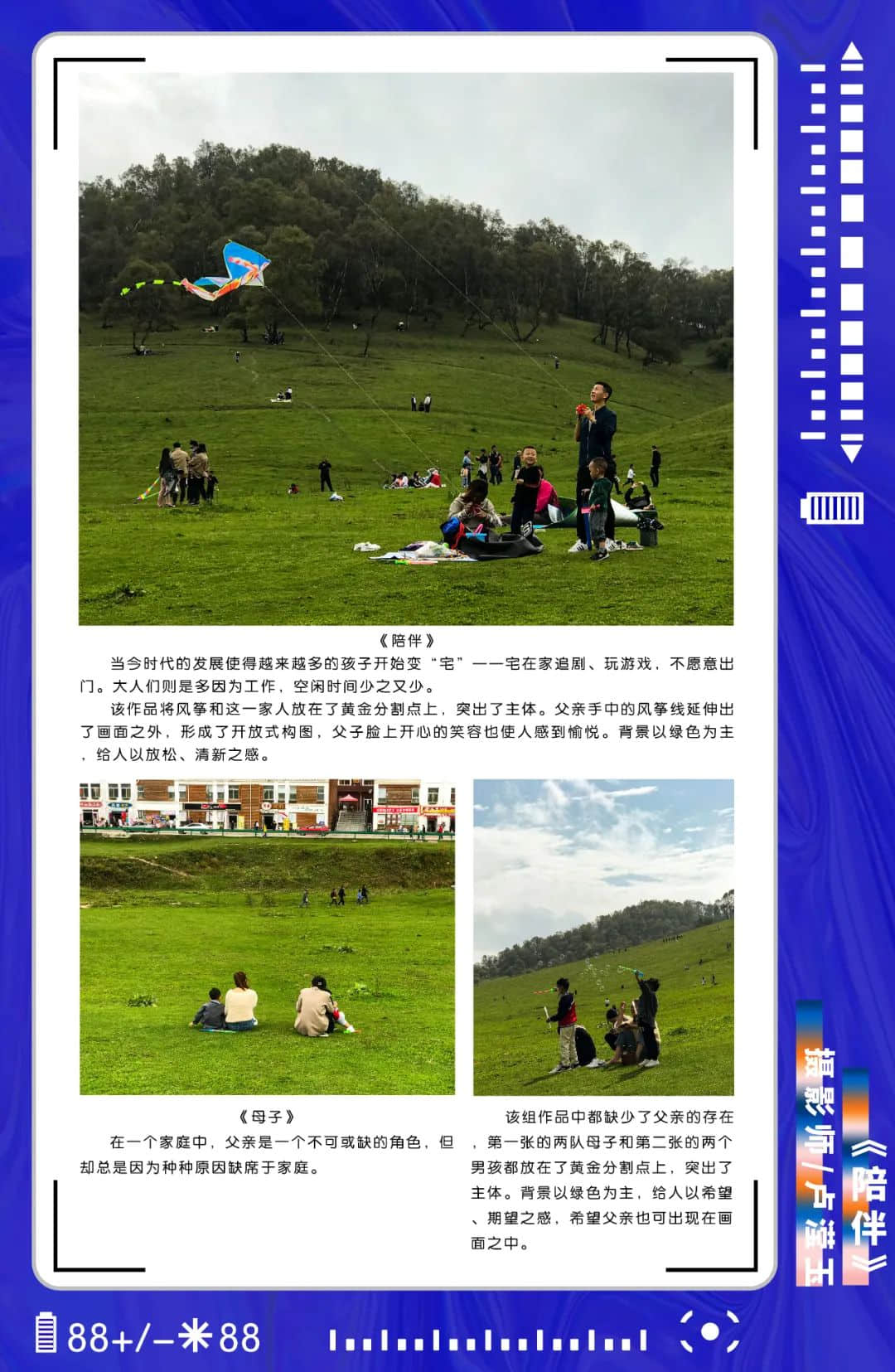 博恩傳媒2022屆攝影班第一階段作品展