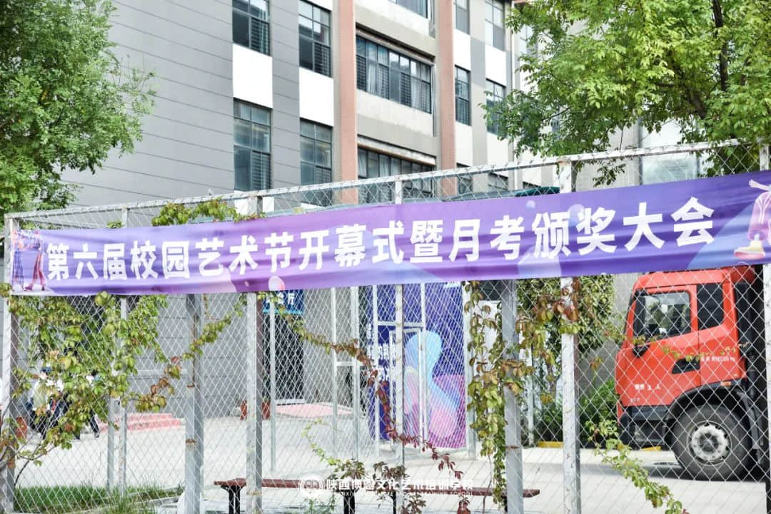 熱烈祝賀博恩藝校第六屆校園藝術(shù)節(jié)開幕式暨月考頒獎大會圓滿成功！