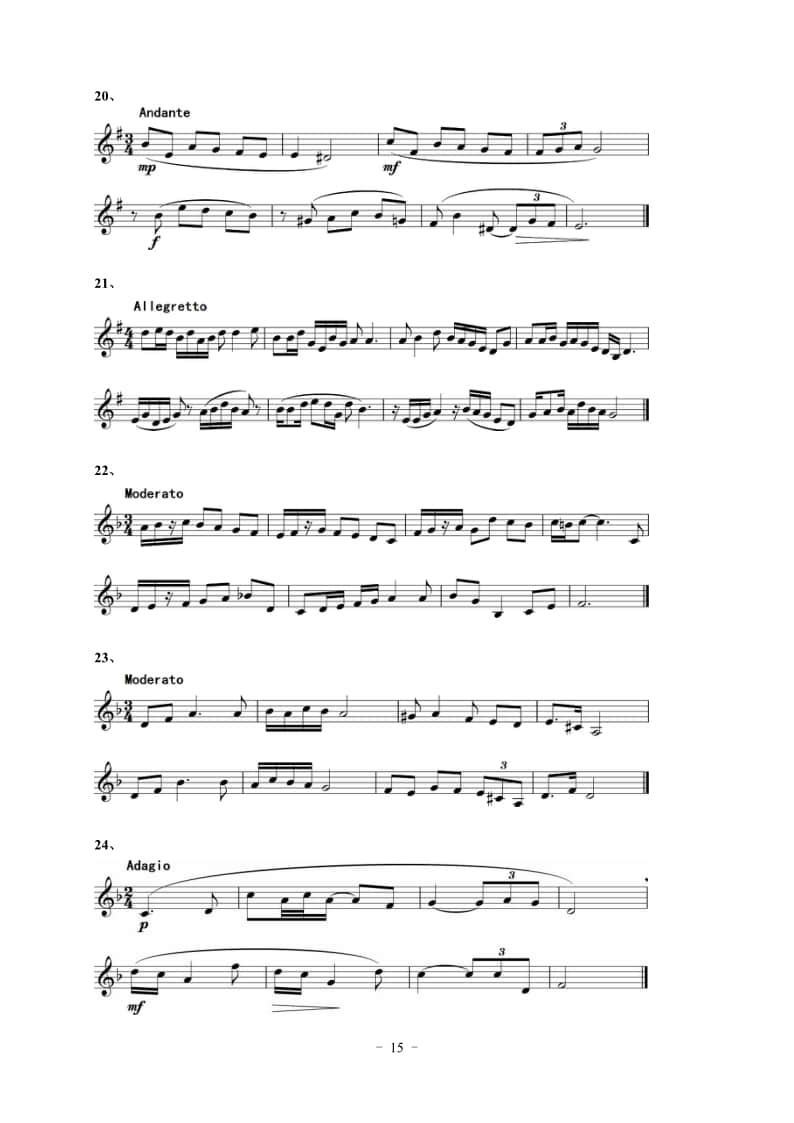 2022年湖北省音樂學(xué)類藝考統(tǒng)考“視唱”考試曲目（150條）