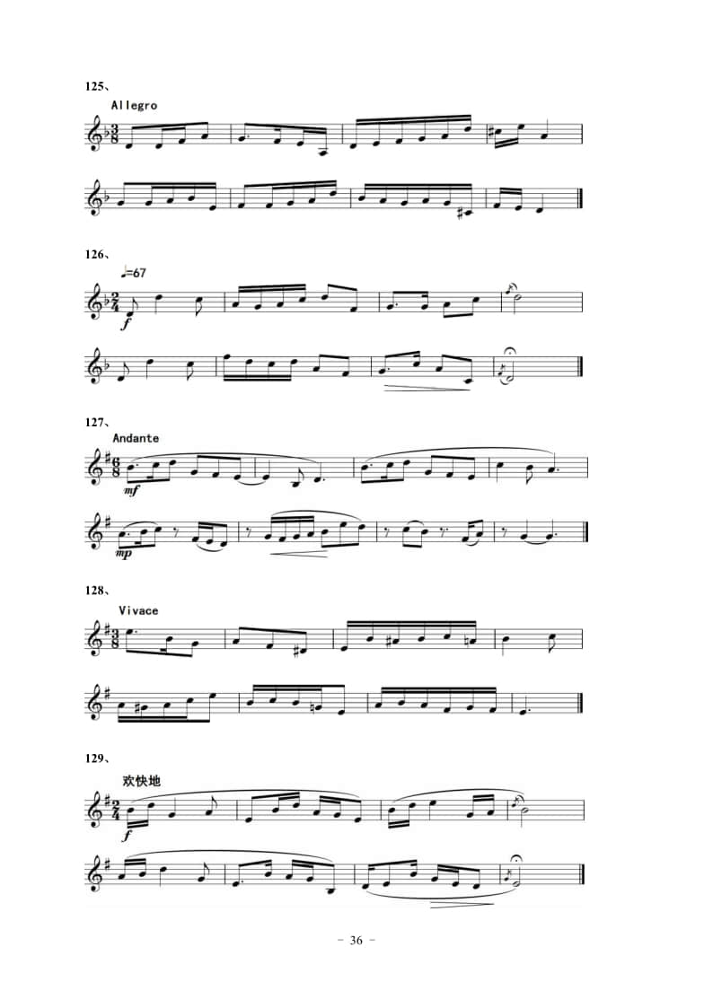 2022年湖北省音樂學(xué)類藝考統(tǒng)考“視唱”考試曲目（150條）