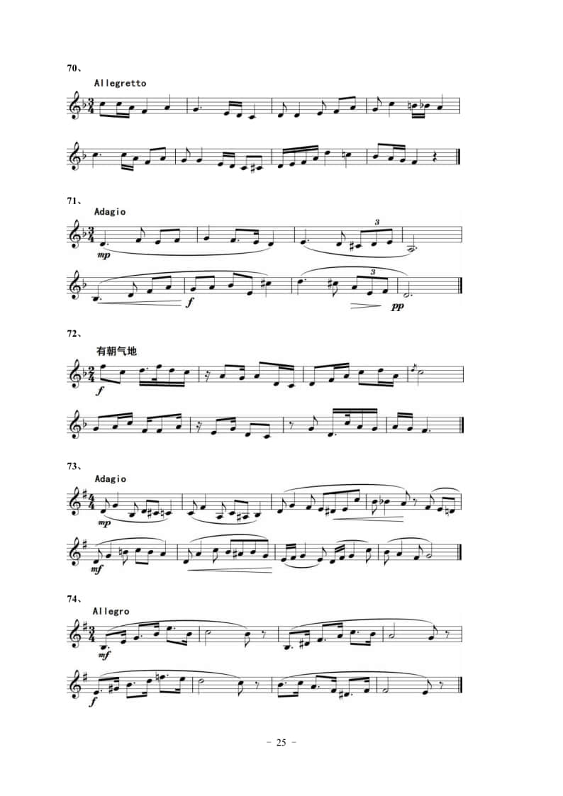 2022年湖北省音樂學(xué)類藝考統(tǒng)考“視唱”考試曲目（150條）