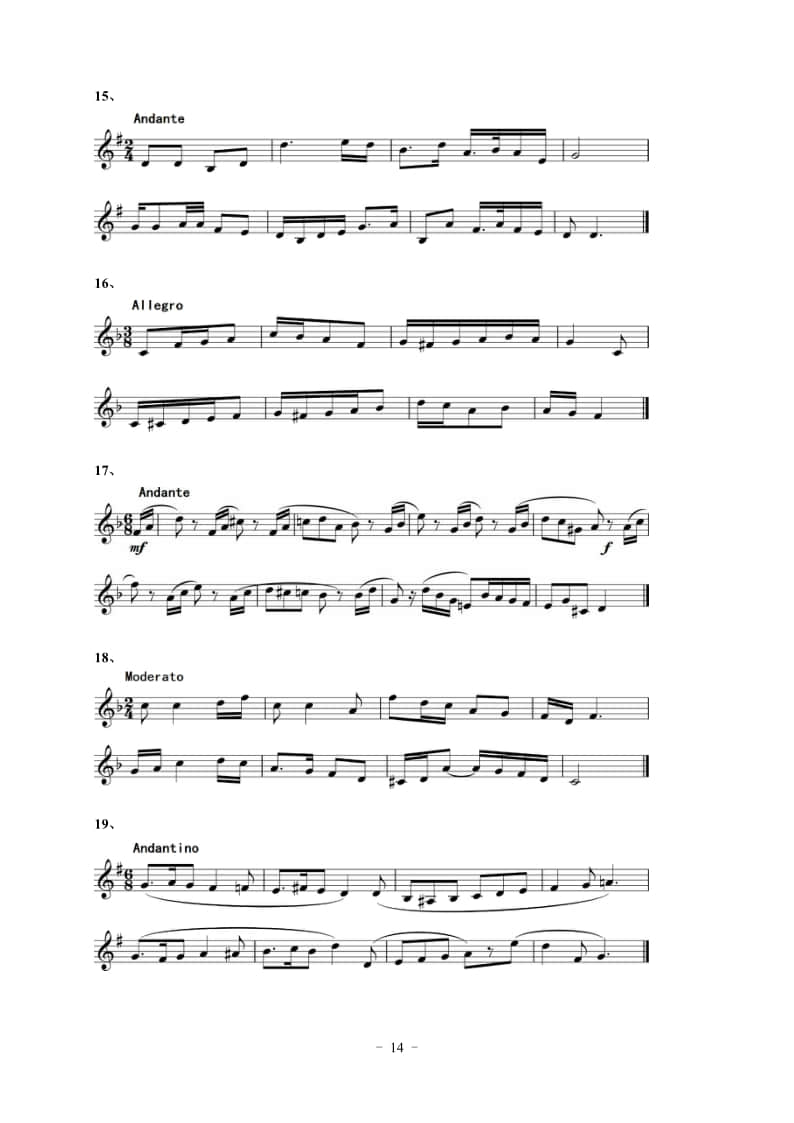 2022年湖北省音樂學(xué)類藝考統(tǒng)考“視唱”考試曲目（150條）