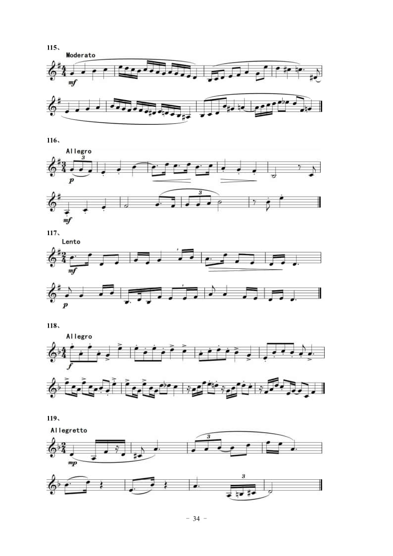 2022年湖北省音樂學(xué)類藝考統(tǒng)考“視唱”考試曲目（150條）