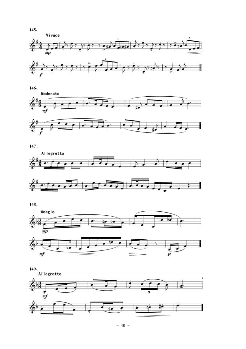 2022年湖北省音樂學(xué)類藝考統(tǒng)考“視唱”考試曲目（150條）