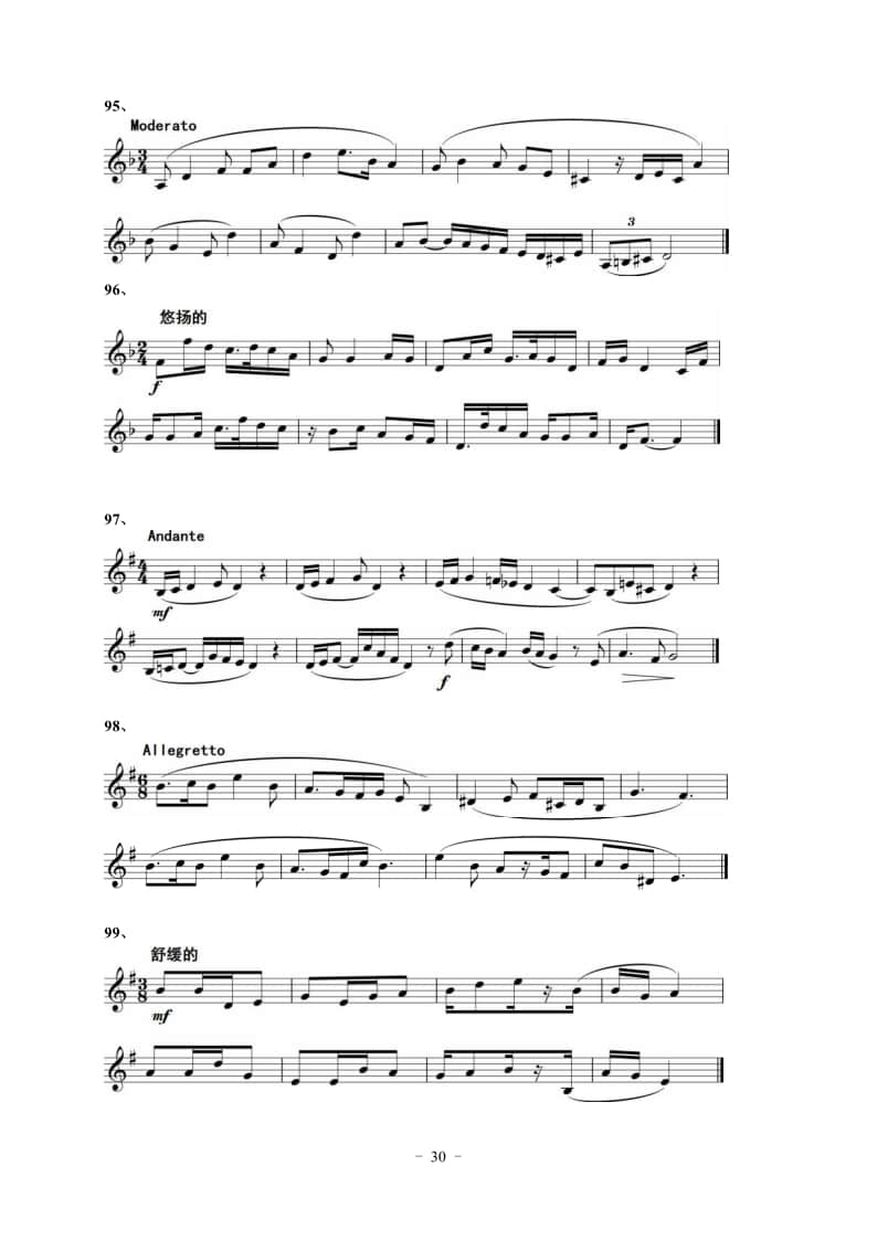 2022年湖北省音樂學(xué)類藝考統(tǒng)考“視唱”考試曲目（150條）