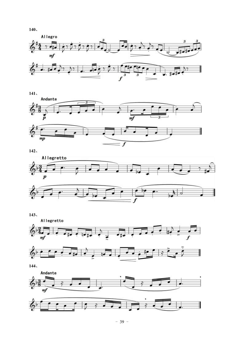 2022年湖北省音樂學(xué)類藝考統(tǒng)考“視唱”考試曲目（150條）