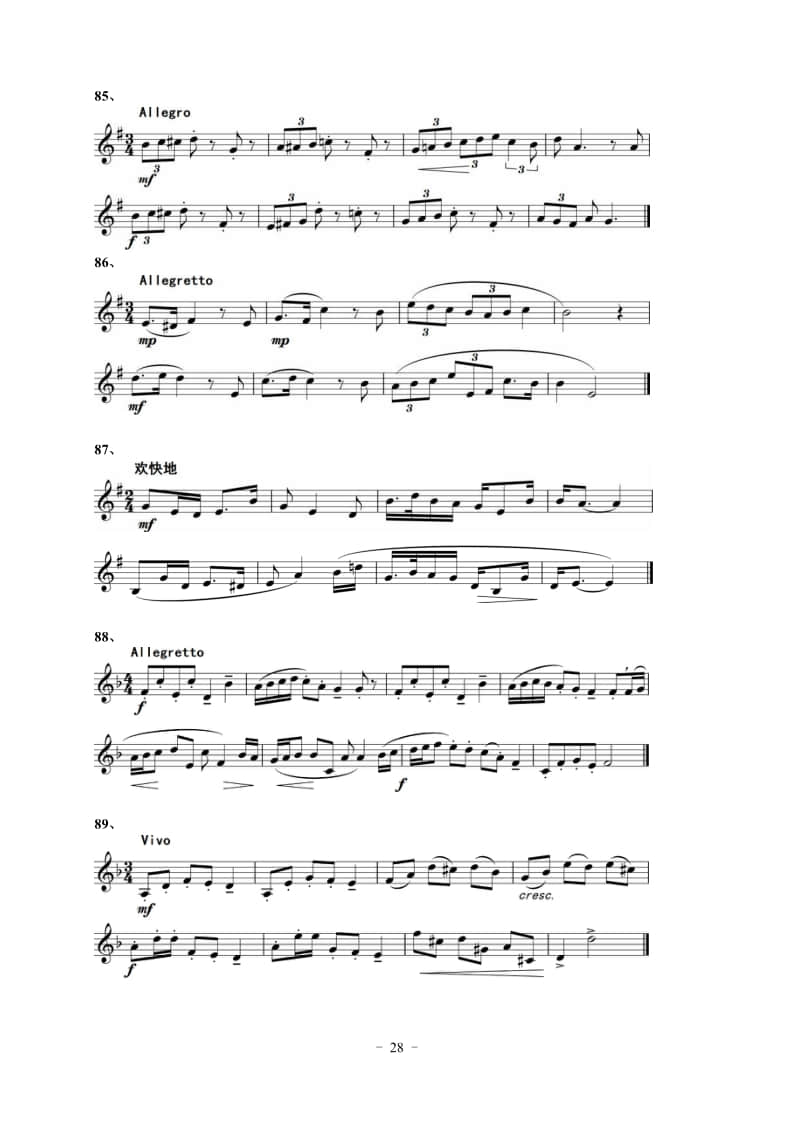 2022年湖北省音樂學(xué)類藝考統(tǒng)考“視唱”考試曲目（150條）