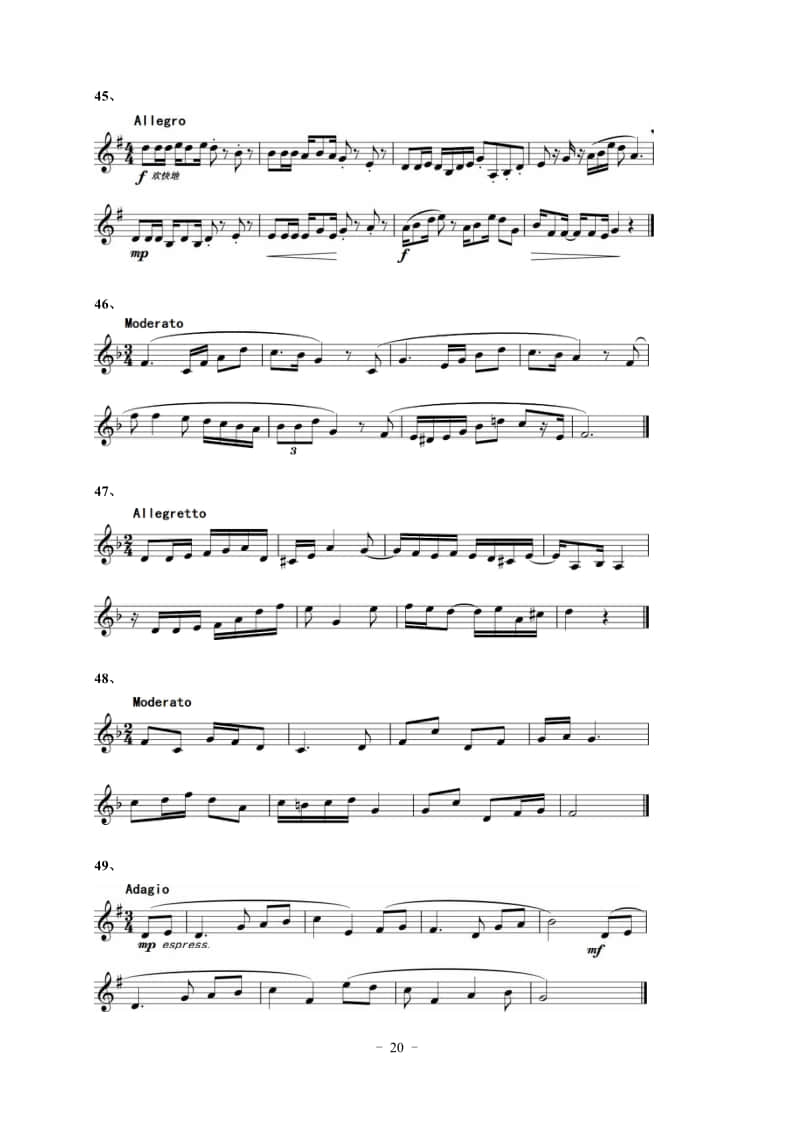 2022年湖北省音樂學(xué)類藝考統(tǒng)考“視唱”考試曲目（150條）