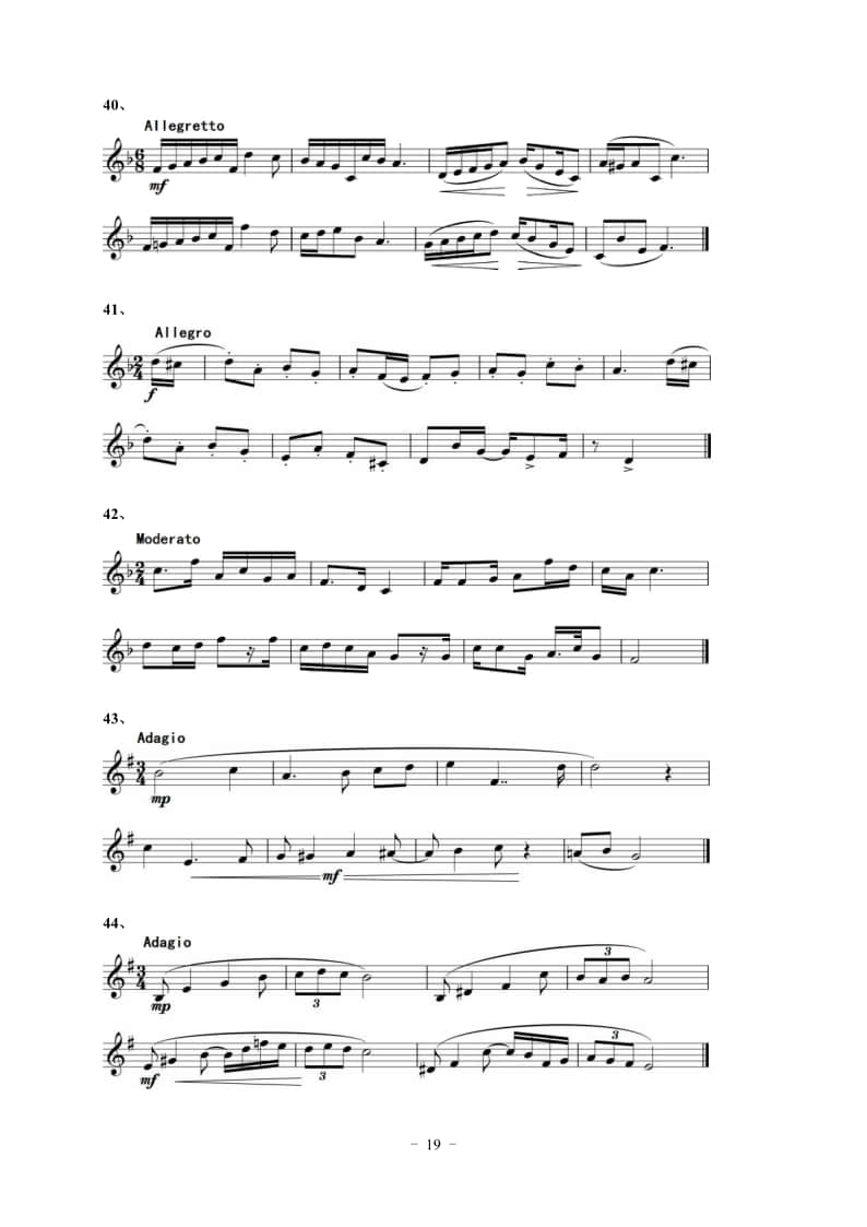 2022年湖北省音樂學(xué)類藝考統(tǒng)考“視唱”考試曲目（150條）