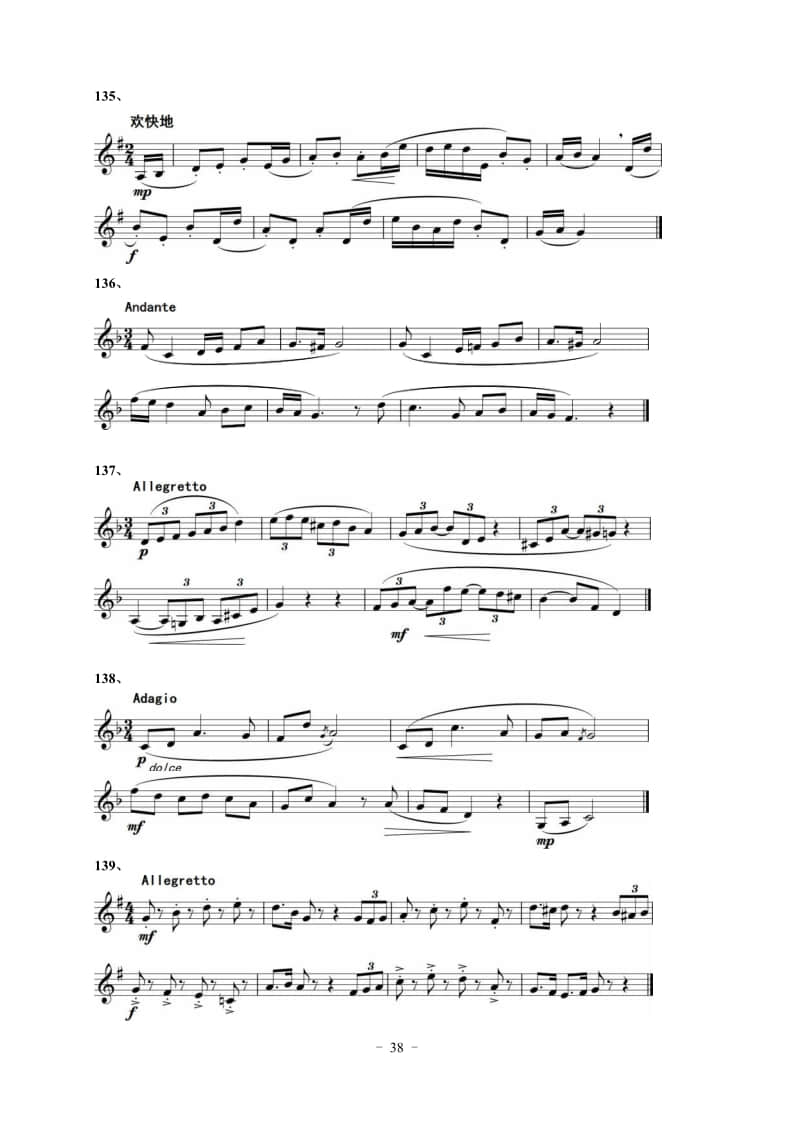 2022年湖北省音樂學(xué)類藝考統(tǒng)考“視唱”考試曲目（150條）