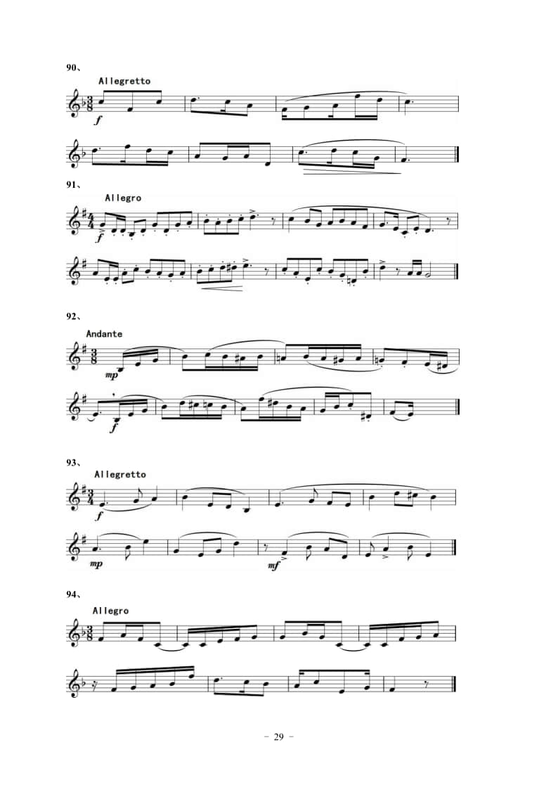 2022年湖北省音樂學(xué)類藝考統(tǒng)考“視唱”考試曲目（150條）