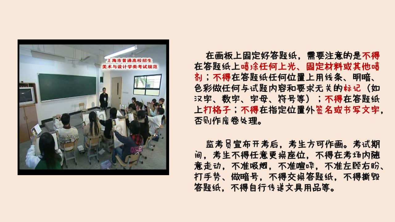 2022年上海市普通高校招生美術(shù)與設(shè)計(jì)學(xué)類專業(yè)統(tǒng)考重要提示