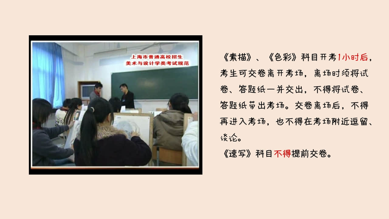 2022年上海市普通高校招生美術(shù)與設(shè)計(jì)學(xué)類專業(yè)統(tǒng)考重要提示