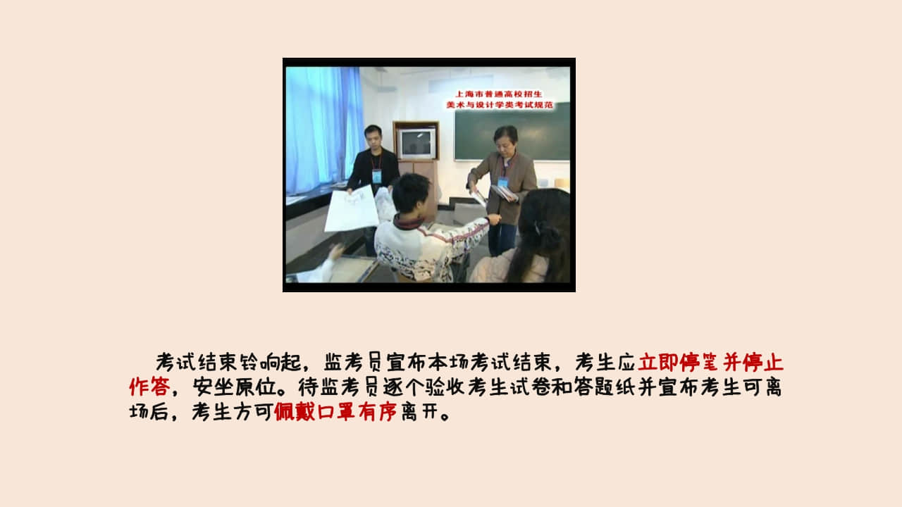 2022年上海市普通高校招生美術(shù)與設(shè)計(jì)學(xué)類專業(yè)統(tǒng)考重要提示