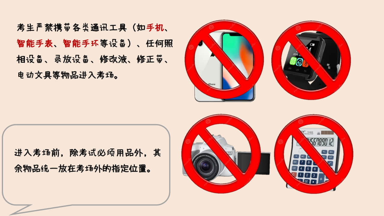 2022年上海市普通高校招生美術(shù)與設(shè)計(jì)學(xué)類專業(yè)統(tǒng)考重要提示