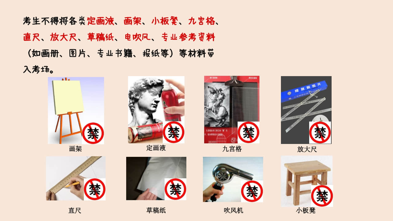 2022年上海市普通高校招生美術(shù)與設(shè)計(jì)學(xué)類專業(yè)統(tǒng)考重要提示