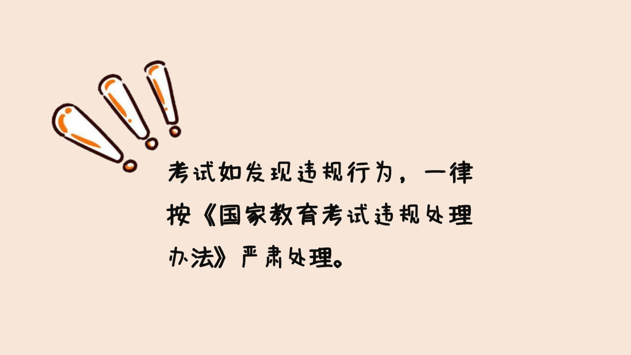2022年上海市普通高校招生美術(shù)與設(shè)計(jì)學(xué)類專業(yè)統(tǒng)考重要提示