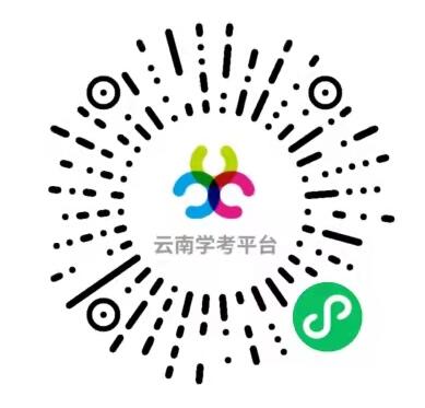 云南:關(guān)于調(diào)整普通高中學(xué)業(yè)水平考試成績(jī)證明辦理方式的公告