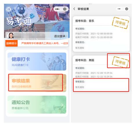 甘肅：2022年普通高校招生藝術(shù)類專業(yè)統(tǒng)考疫情防控指南