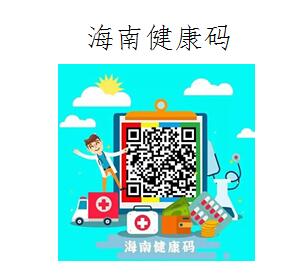 海南：2022年普通高等學(xué)校招生藝術(shù)類(lèi)專(zhuān)業(yè)考試考生疫情防控須知