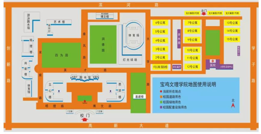 寶雞文理學(xué)院高新校區(qū)平面圖