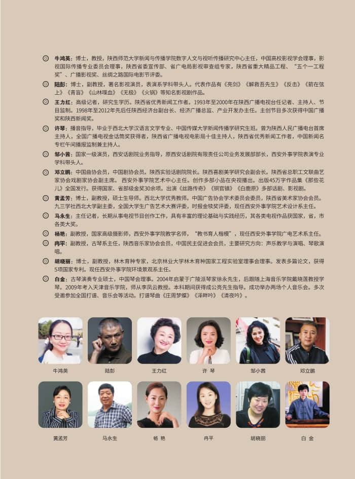 西安外事學院2022年藝術類招生簡章