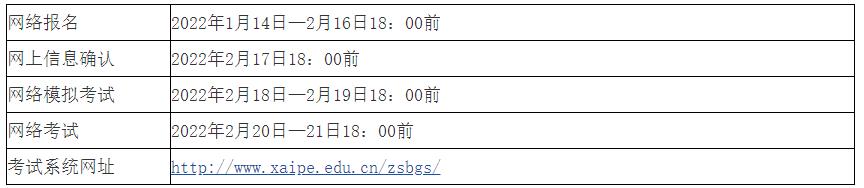 我校藝術類專業(yè)課考試安排