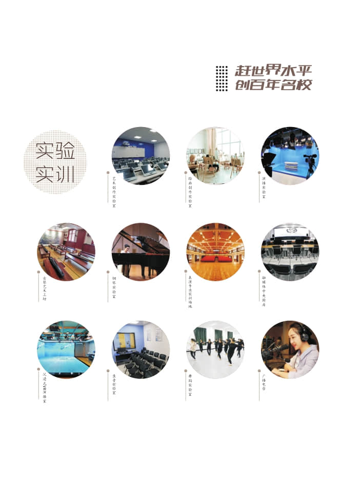 西安外事學院2022年藝術類招生簡章