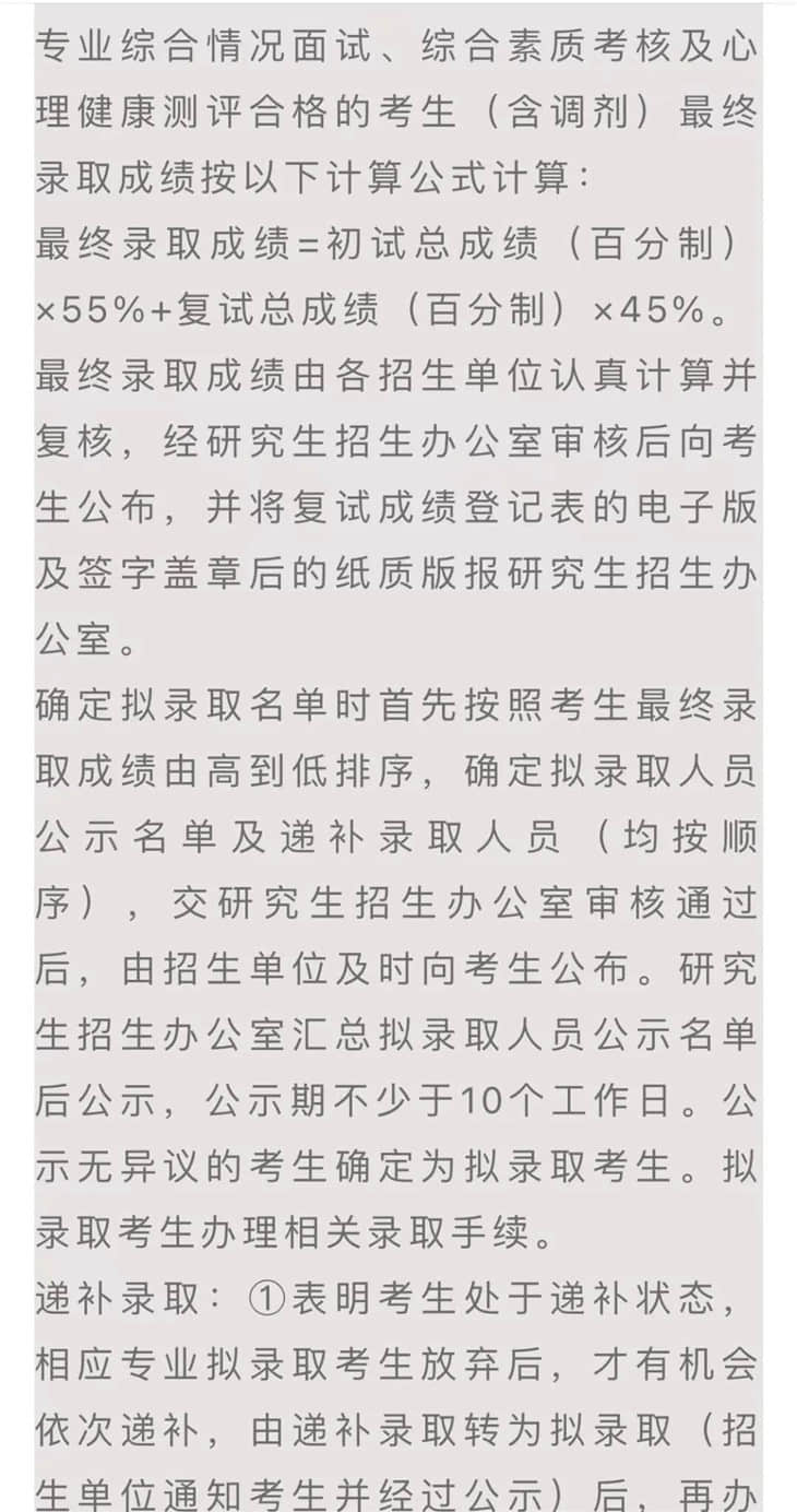 陜西師范大學考研復試相關疑問解答
